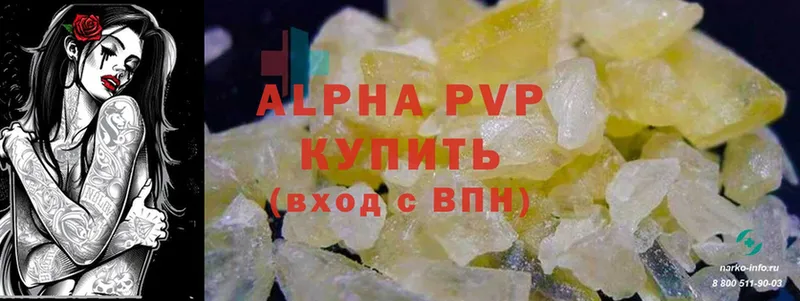 купить  сайты  Гороховец  A-PVP СК 