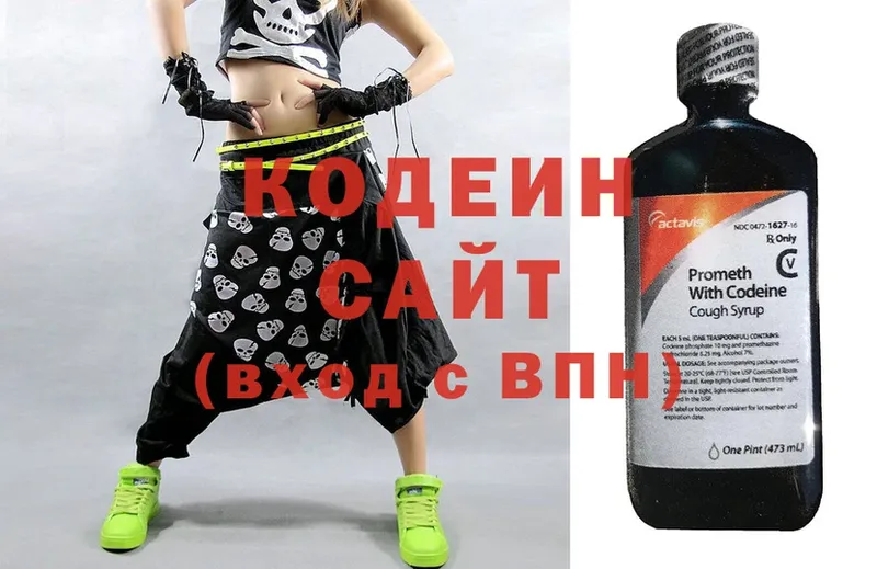 закладки  Гороховец  Кодеиновый сироп Lean напиток Lean (лин) 