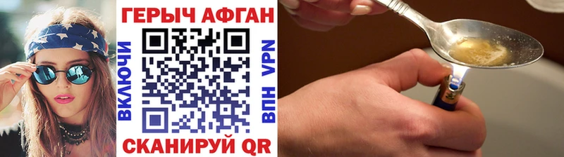 дарнет шоп блэк спрут tor ГЕРОИН Афган Гороховец