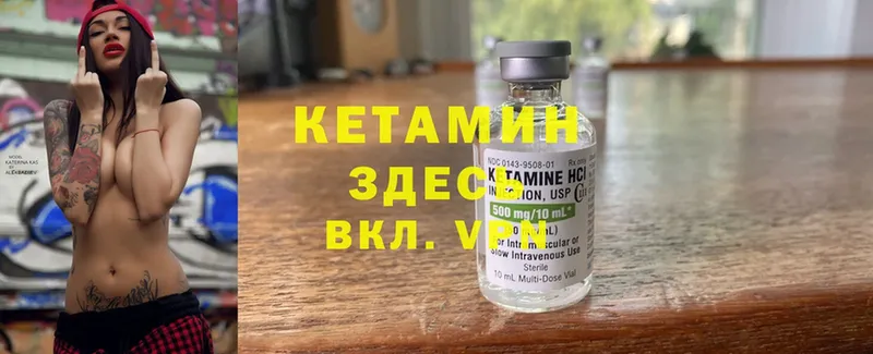 это телеграм  цены   Гороховец  Кетамин VHQ 