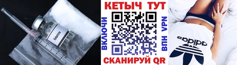 Кетамин VHQ  mega как войти  Гороховец 