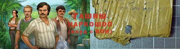 гашик Бронницы