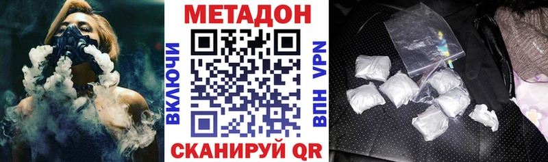 Метадон VHQ  Гороховец 